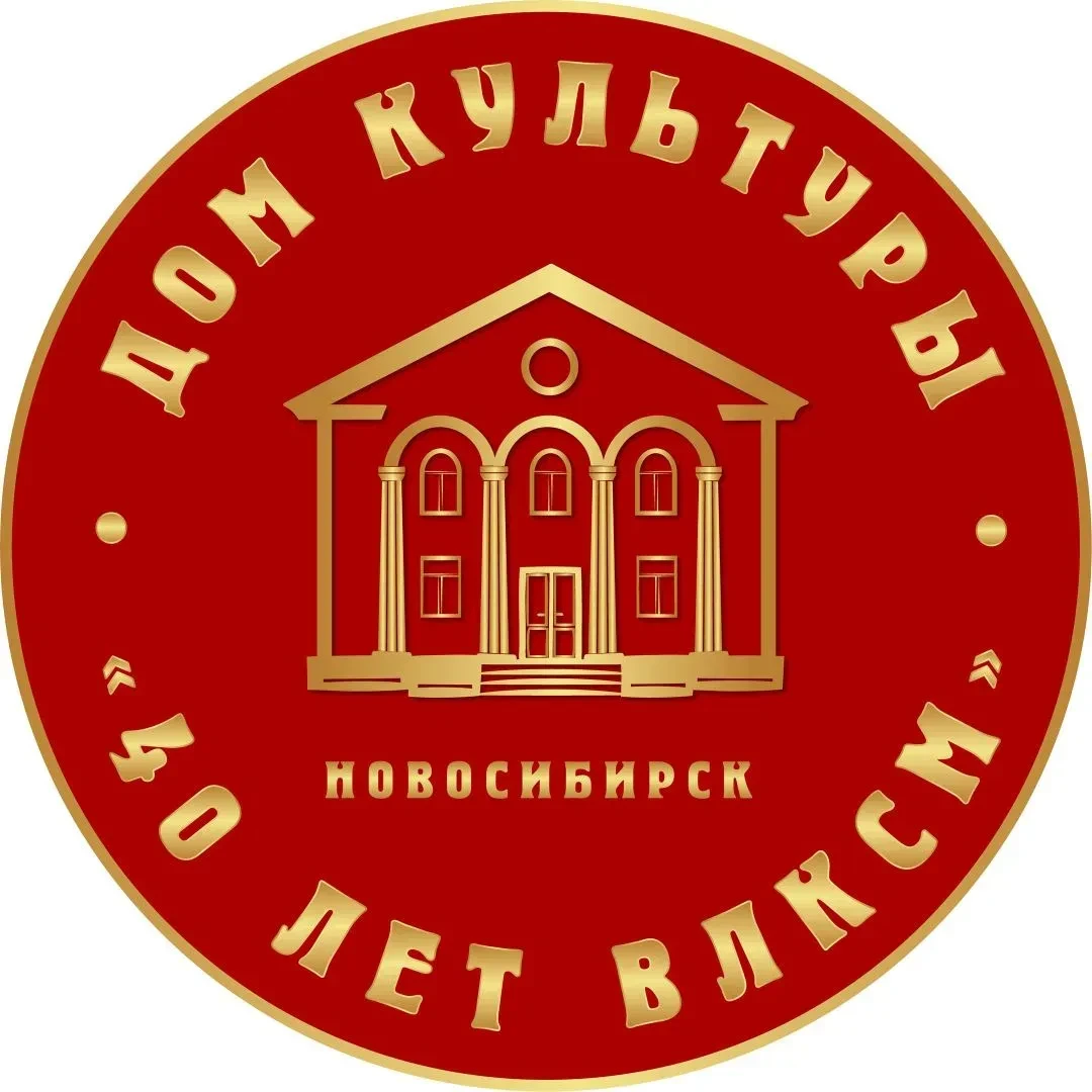 МБУК ДК "40 лет ВЛКСМ"