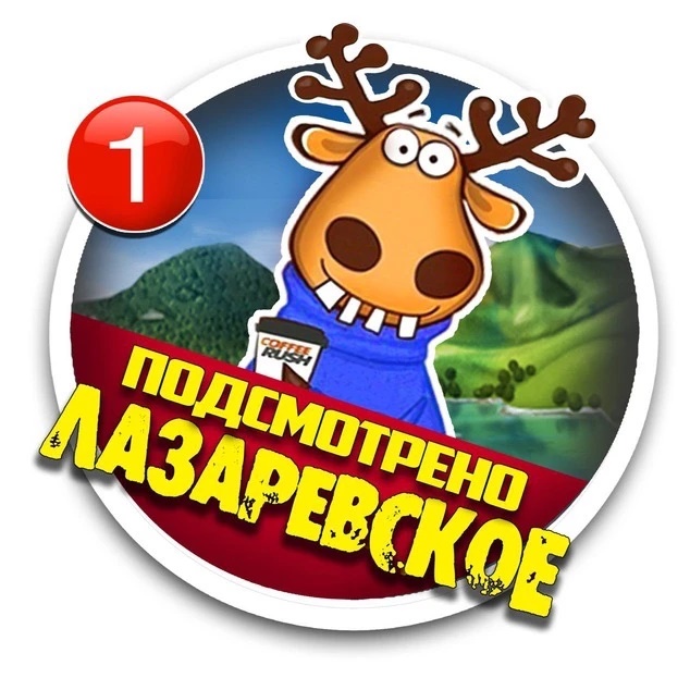 Аватар канала Лазаревское Подслушано в Лазаревском