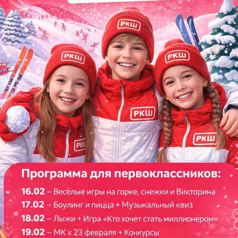 Русская Классическая Школа | Тюмень