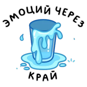 Фразеологизмы — стикер для MAX