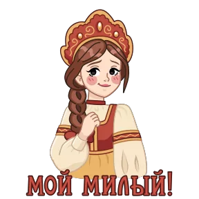 Сказки Пушкина — стикер для MAX