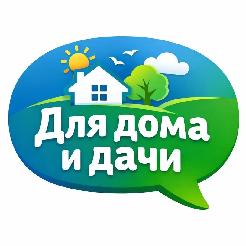 Для дома и дачи | WB | Ali | Ozon