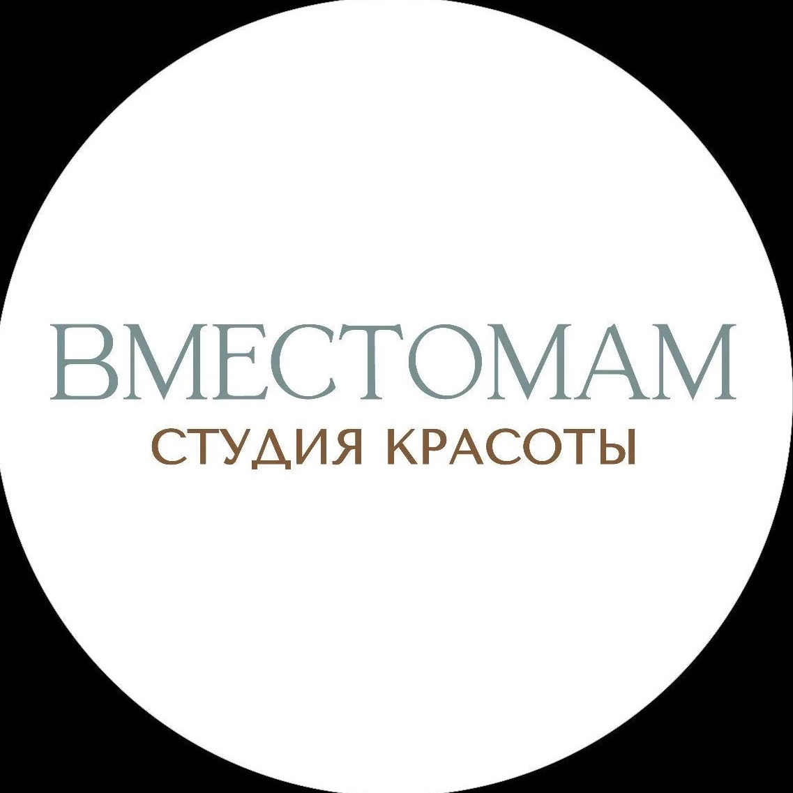ВМЕСТОМАМ студия красоты в Кудрово