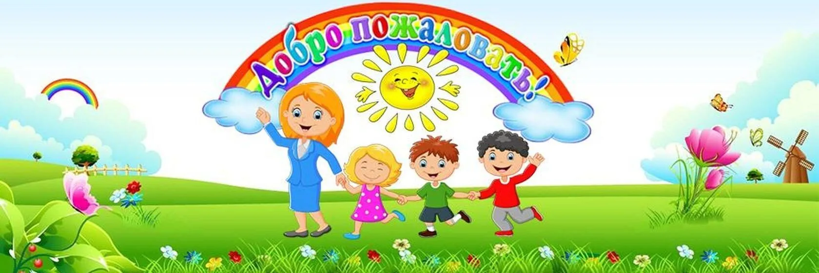 ГБДОУ детский сад № 61 Кировского района Санкт-Петербурга