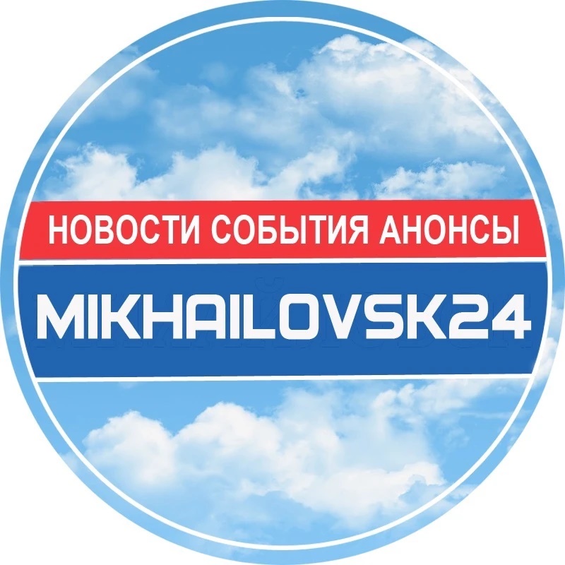 Аватар канала Михайловск 24 Новости | Ставрополь