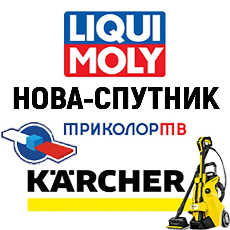 НОВА-СПУТНИК