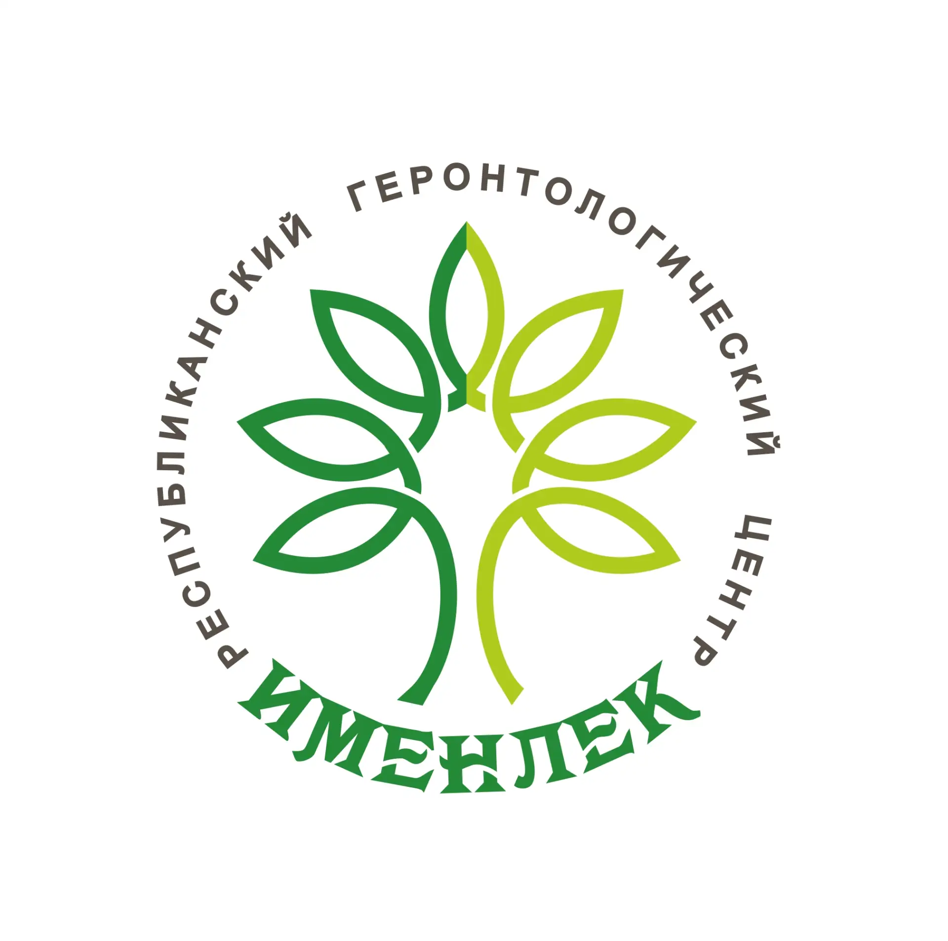 ГАУСОН РГЦ "Именлек"