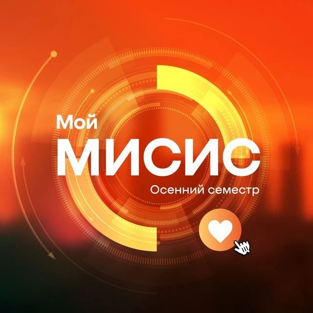 Аватар канала Университет МИСИС
