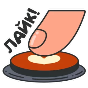 Повседневность — стикер для MAX