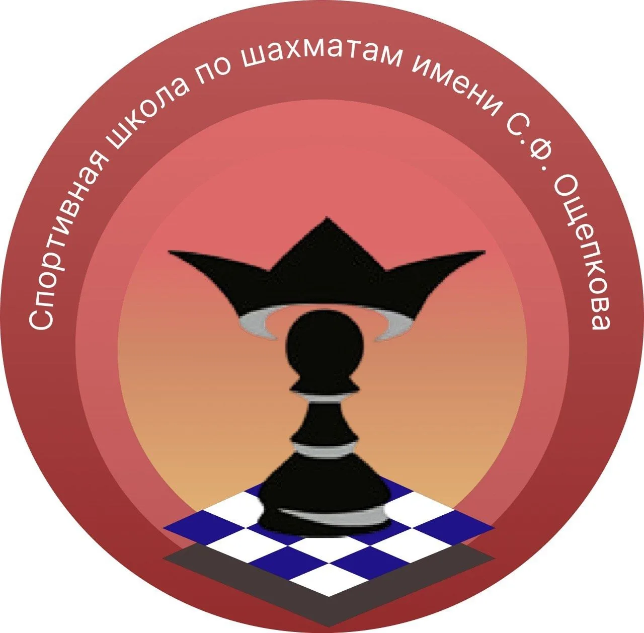 БУ ДО УР "СШОР по шахматам имени С.Ф. Ощепкова" (Удмуртия, город Ижевск)
