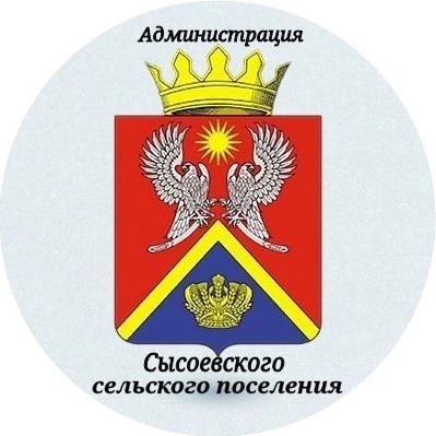 Администрация Сысоевского СП_34