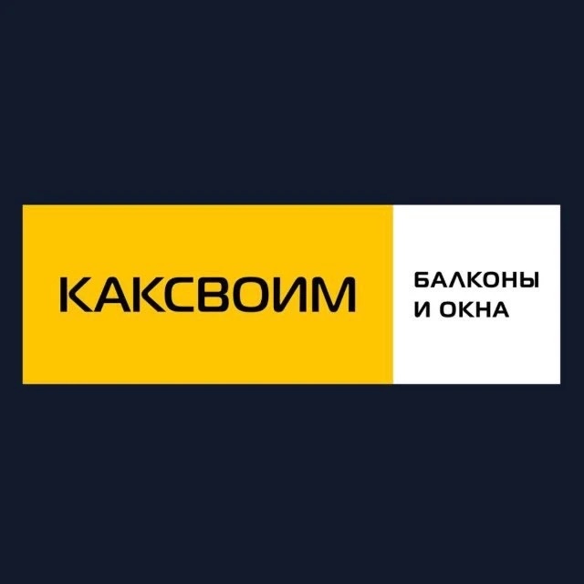 КАКСВОИМ Казань 1