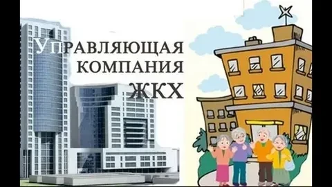 МАХ канал ООО Первая УК