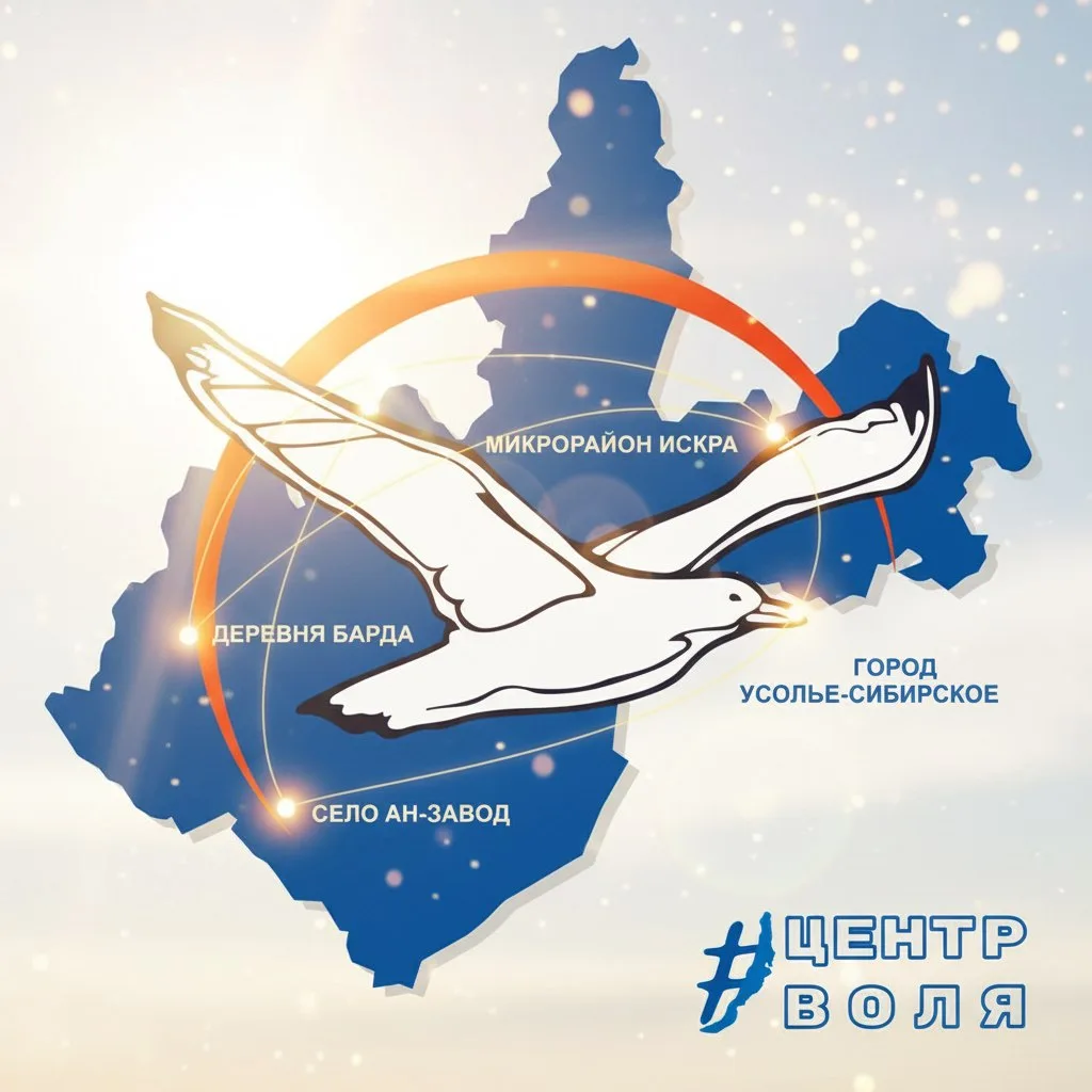 Центр реабилитации «Воля»