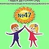 ГБДОУ детский сад №47 Красногвардейского района Санкт-Петербурга