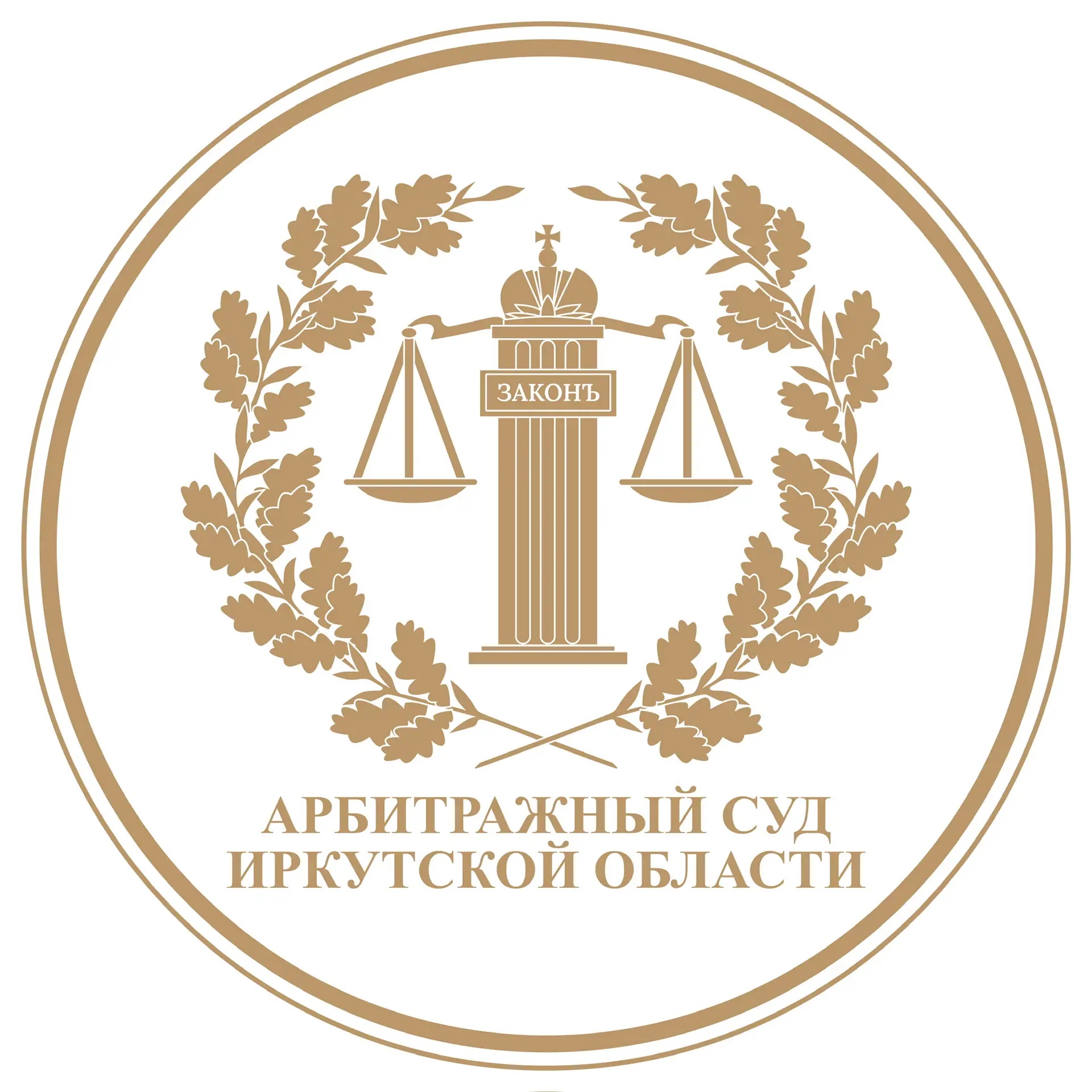 Арбитражный суд Иркутской области