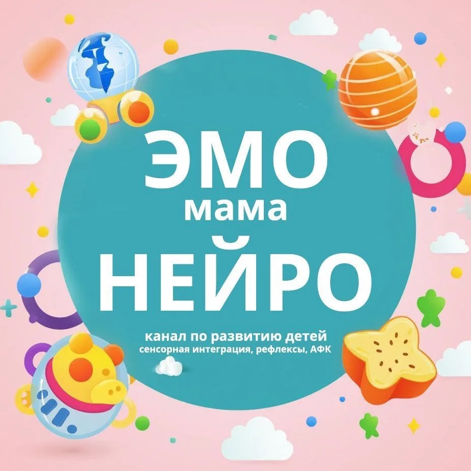 ЭМОмамаНЕЙРО