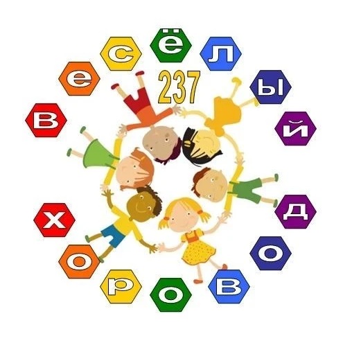 МБ ДОУ "Детский сад №237" г.Новокузнецк