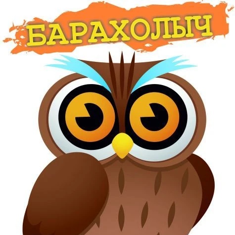 Барахолыч Котлас Коряжма
