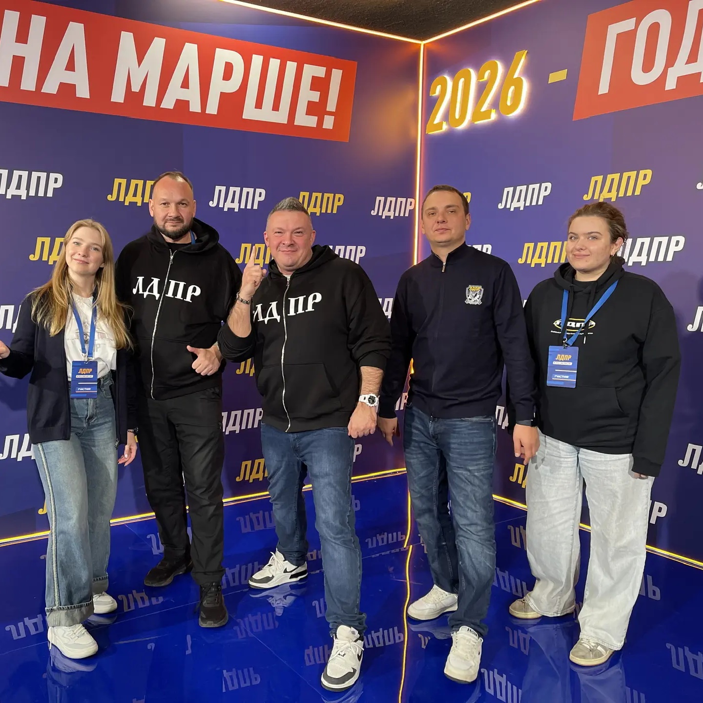 ЛДПР Приморский край