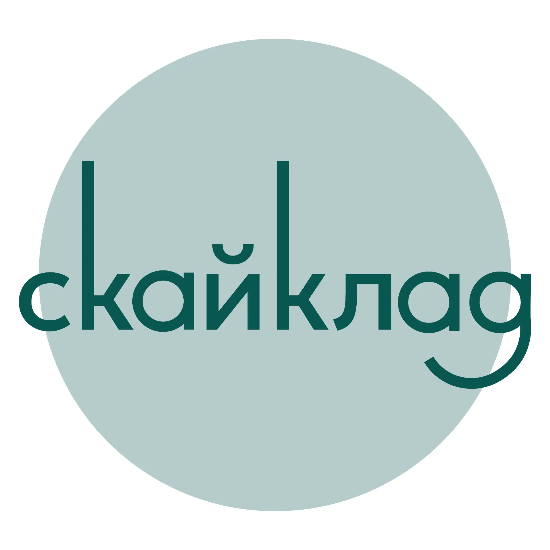 Скайклад | Skyklad | Товары для лабораторий всегда на складе