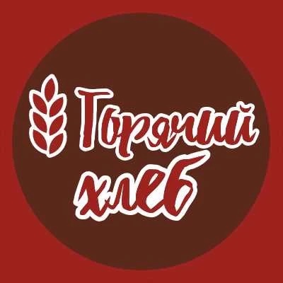 Горячий хлеб | Мини пекарня