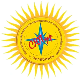 МБУДО "СЮТур г.Челябинска"