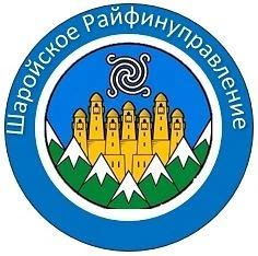 Финансовое управление Шаройского муниципального района