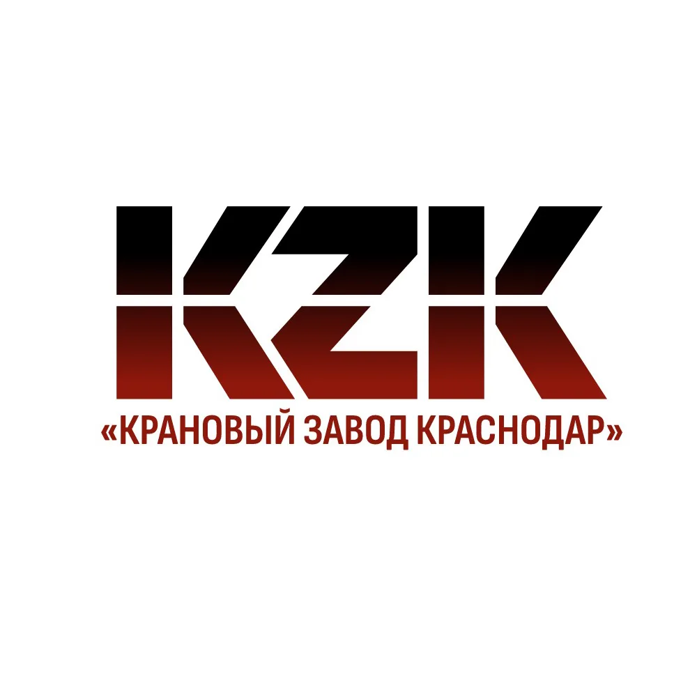 Крановый завод Краснодар