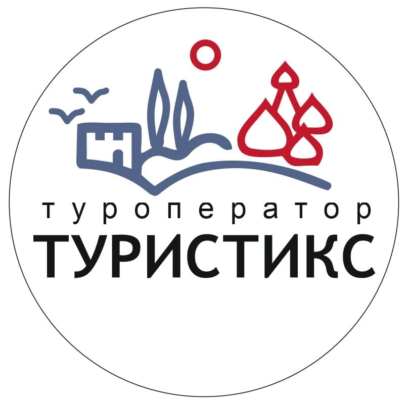 ТУРИСТИКС