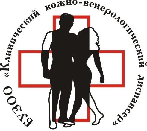 Кожно-венерологический диспансер БУЗОО