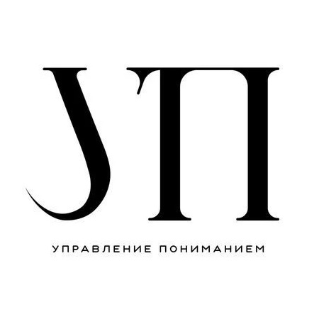 Управление пониманием