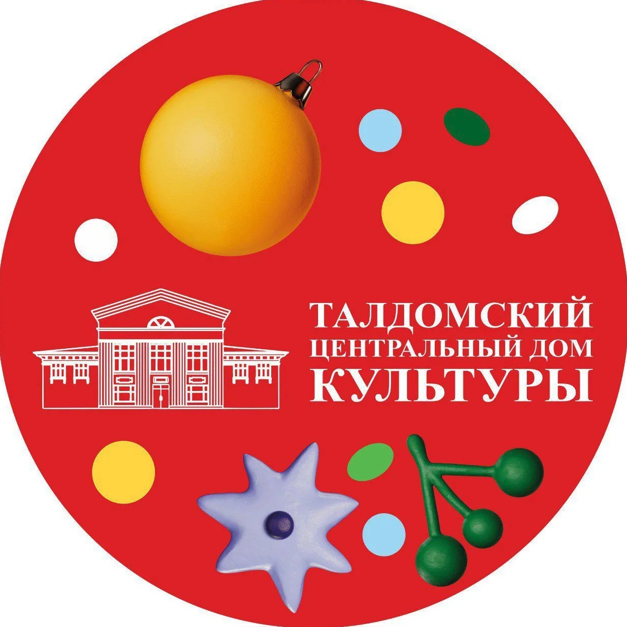 Талдомский центральный Дом культуры