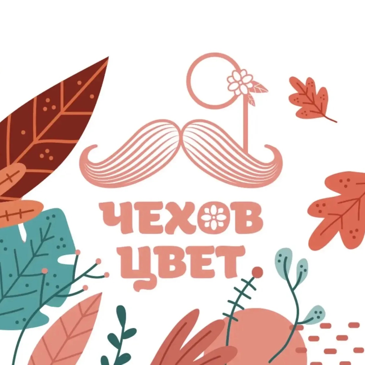 Чехов-Цвет/ Цветы и Букеты в Чехове