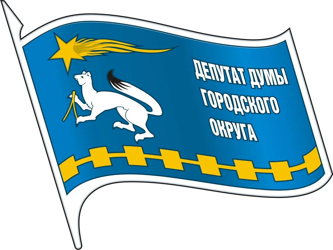 Дума МО Нижняя Салда