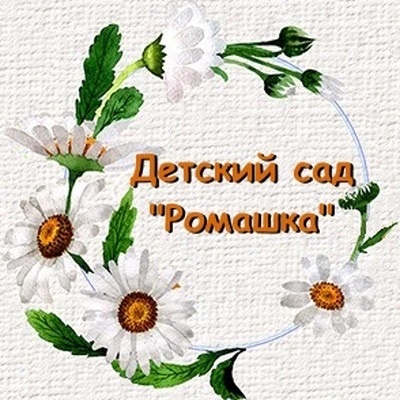Детский Сад №68 "Ромашка" г. Старый Оскол