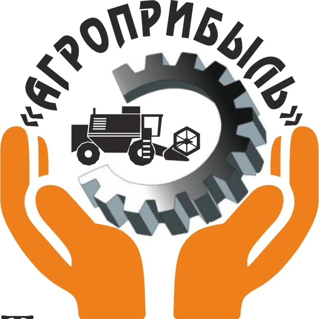 «Агроприбыль» — сельхозтехника и запчасти
