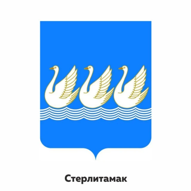 Стерлитамак