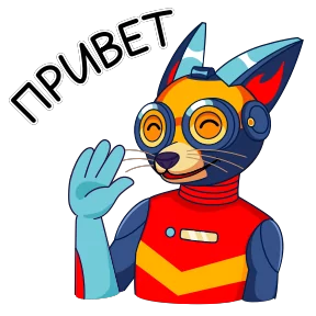 КиберЛис — стикер для MAX