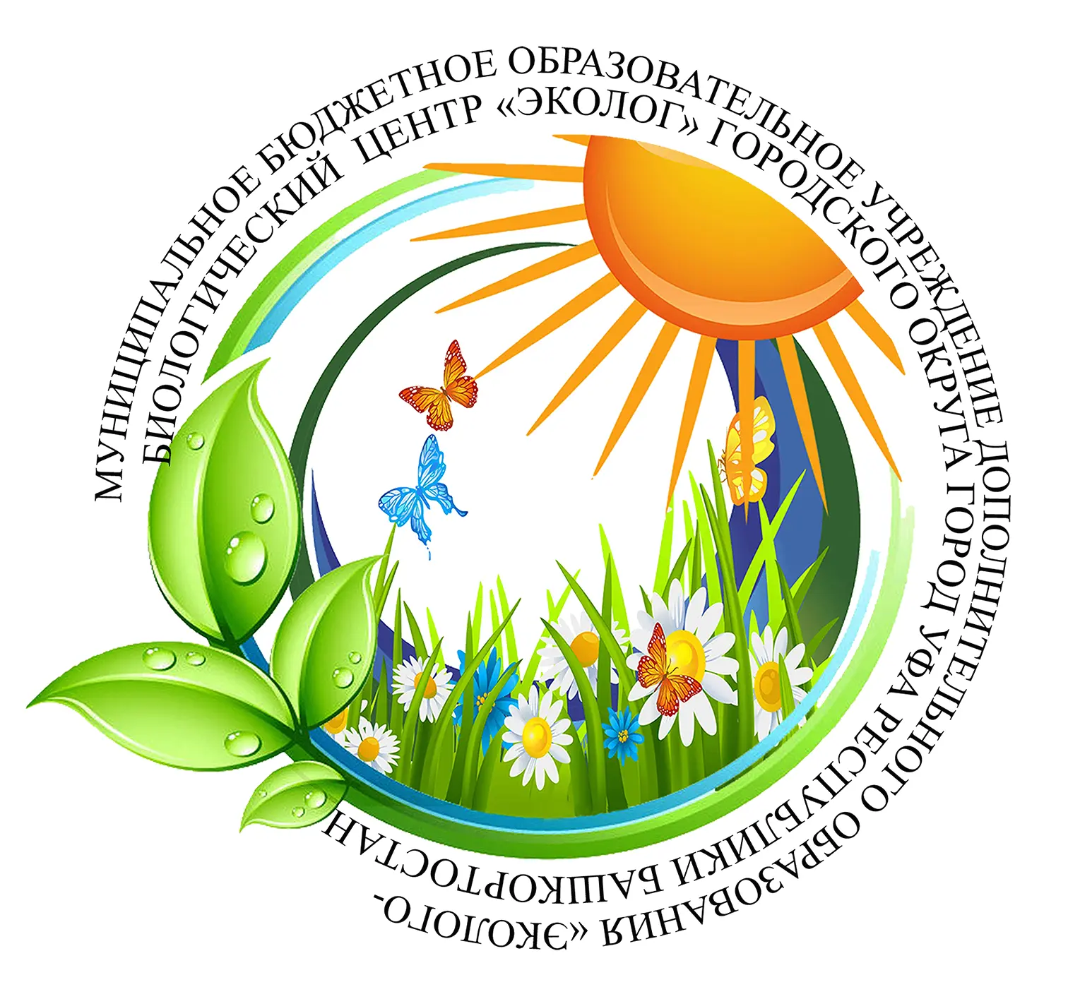 МБОУ ДО "Эколого-биологический центр "Эколог" ГО город Уфа