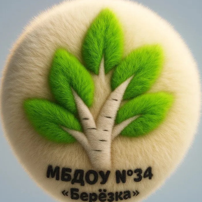 МБДОУ №34 "БЕРЁЗКА"