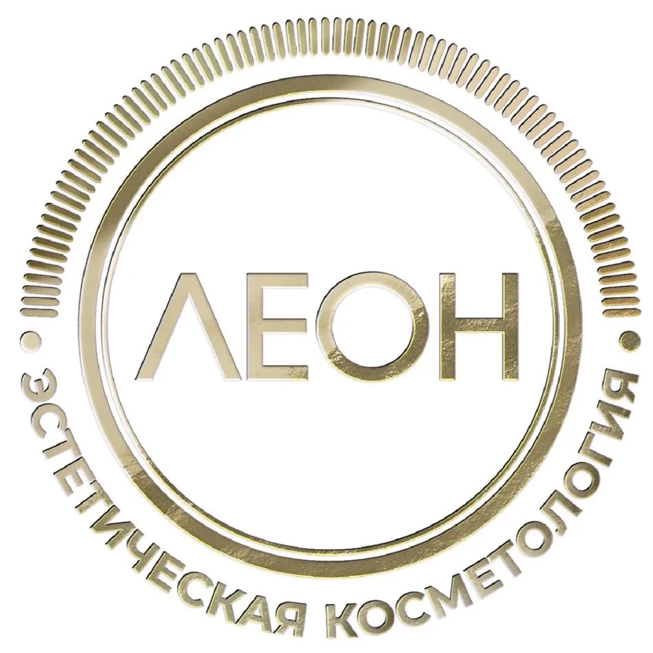 "ЛЕОН" ПРОСТРАНСТВО КРАСОТЫ И ЗДОРОВЬЯ