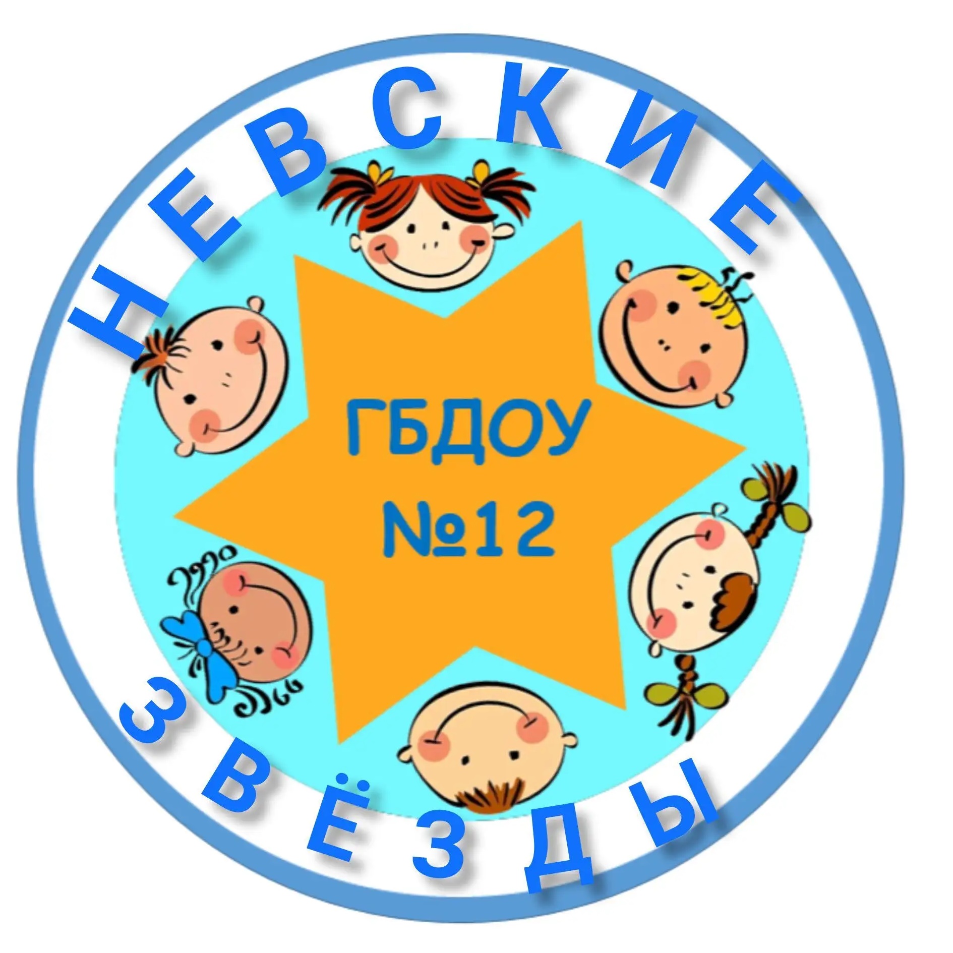ГБДОУ детский сад № 12 Василеостровского района
