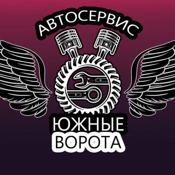СТО Южные Варота