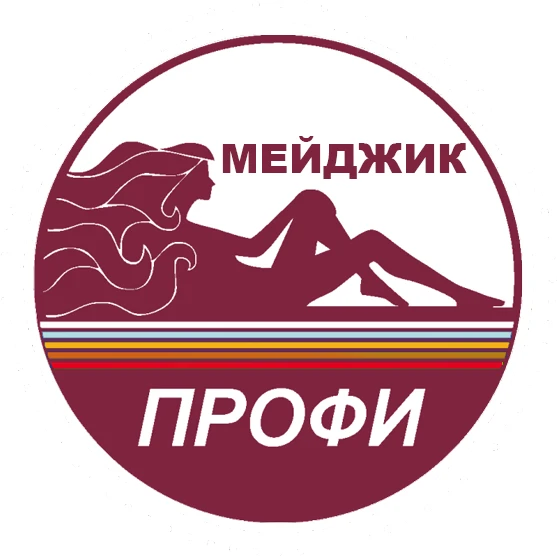 Мейджик Профи