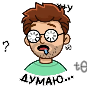 Разработчик — стикер для MAX