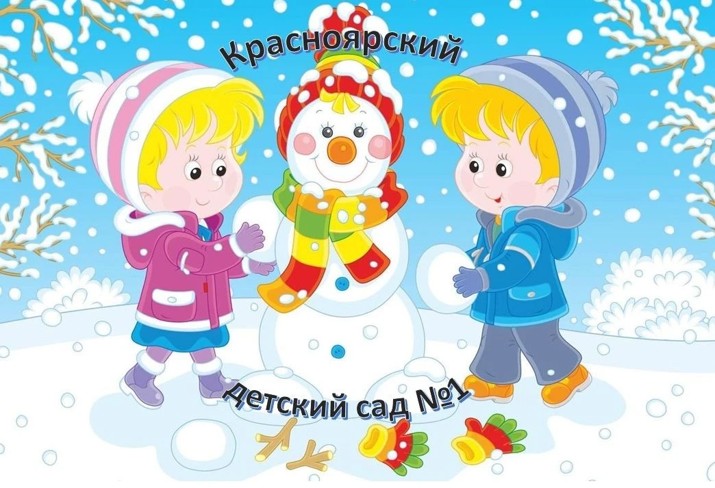 БДОУ "Красноярский д/с №1"