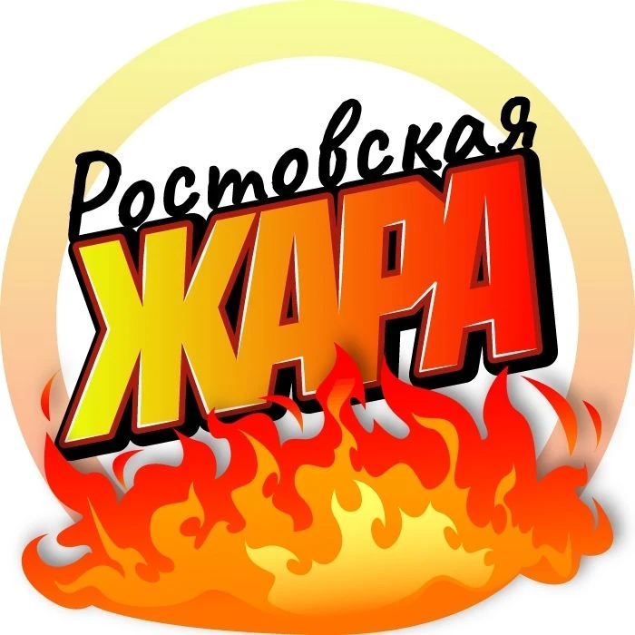 Ростовская жара | Новости сегодня