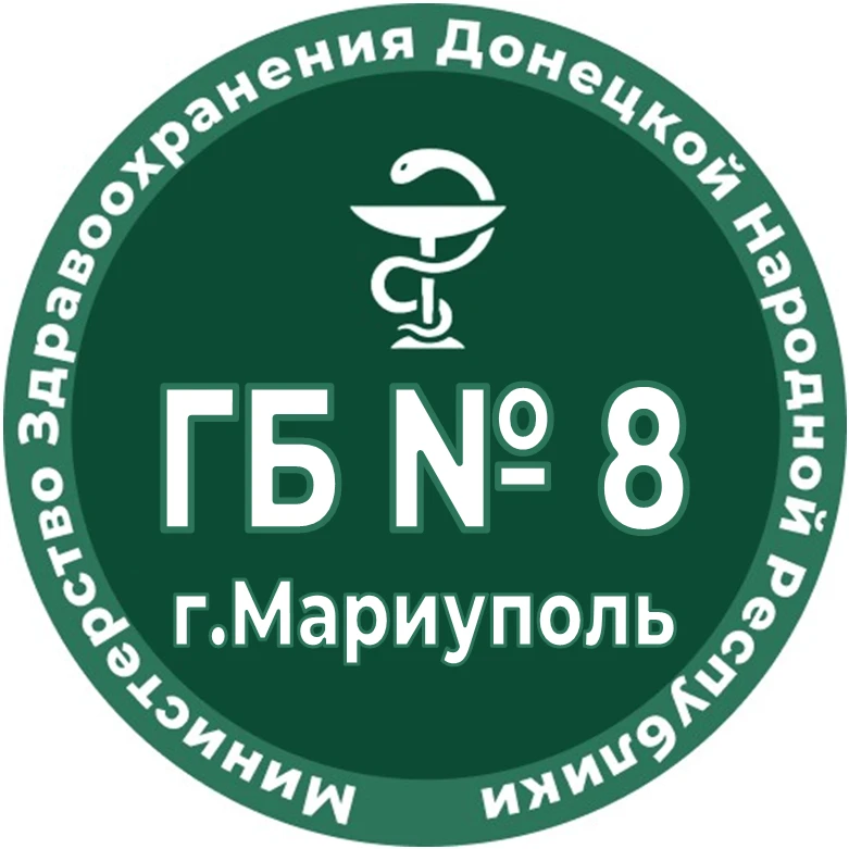 Горбольница №8 Мариуполя
