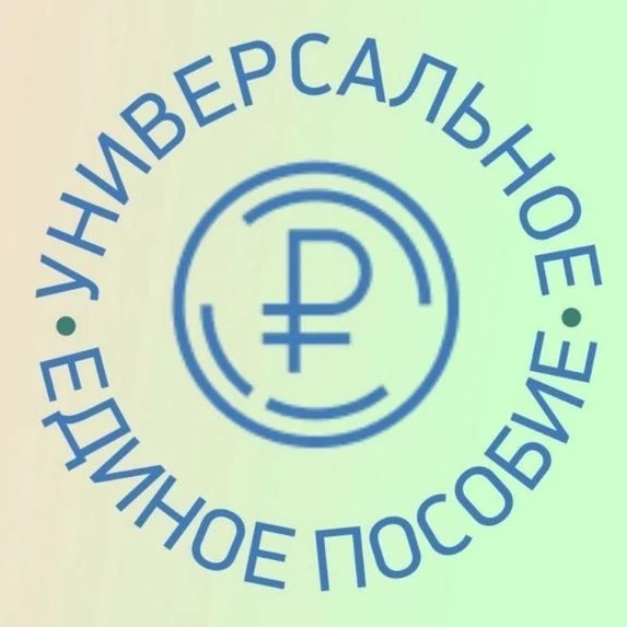 ❗️ПОСОБИЯ ! Единое пособие | Зачисления  | Детские пособия
